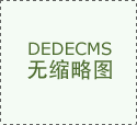 <b>人工智能AIETF最新融资买入额达1324.5</b>